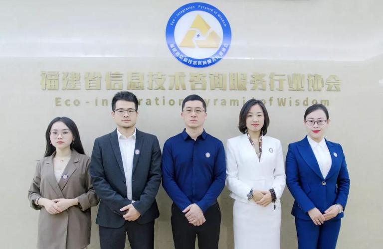 生態融合 智慧創效 - 專訪福建省信息技術咨詢服務行業協會會長陳維芳